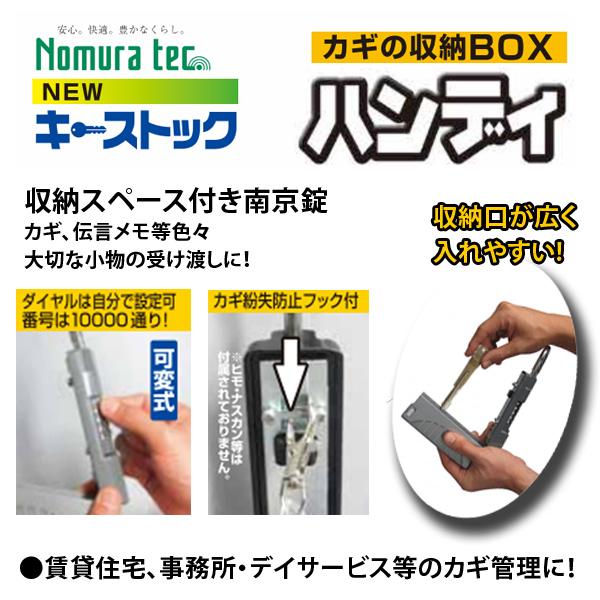 ノムラテック N-1297 NEWキーストックハンディ シルバー N1296 65x182x34mm お一人様2点まで | ノムラテック | 01