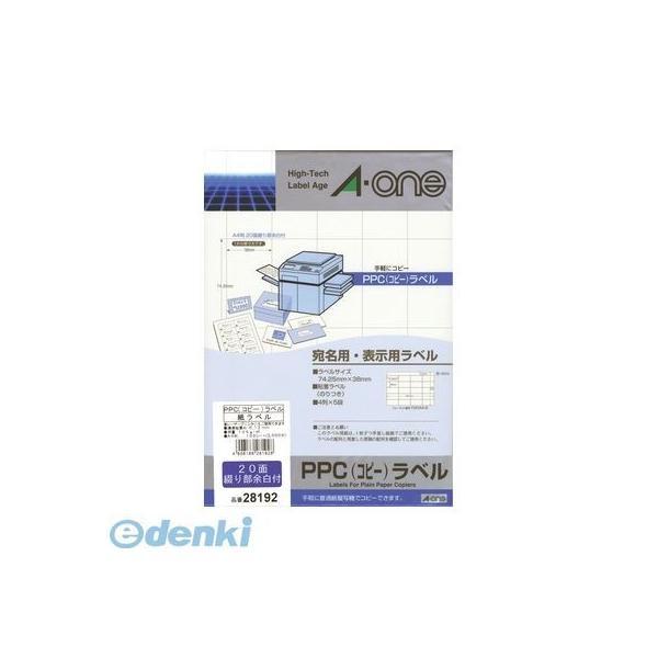 A-one エーワン 28192 ＰＰＣ（コピー）ラベル ２０面〈宛名・表示用〉 PPCラベル A4 100シート A4-20面 | 