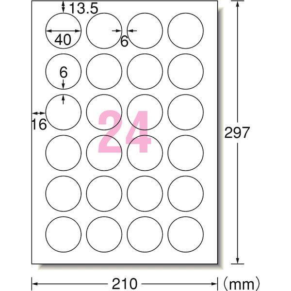在庫 A-one エーワン 29223 ラベルシール［インクジェット］光沢紙 Ａ４ ２４面 丸型 直径４０ｍｍ  １０シート入 A4判 あすつく対応 |  | 01
