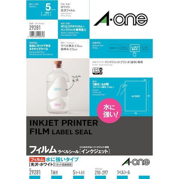 A-one エーワン 29281 ラベルシール［インクジェット］水に強いタイプ　光沢フィルム・ホワイト　Ａ４　１面　５シート入 | 