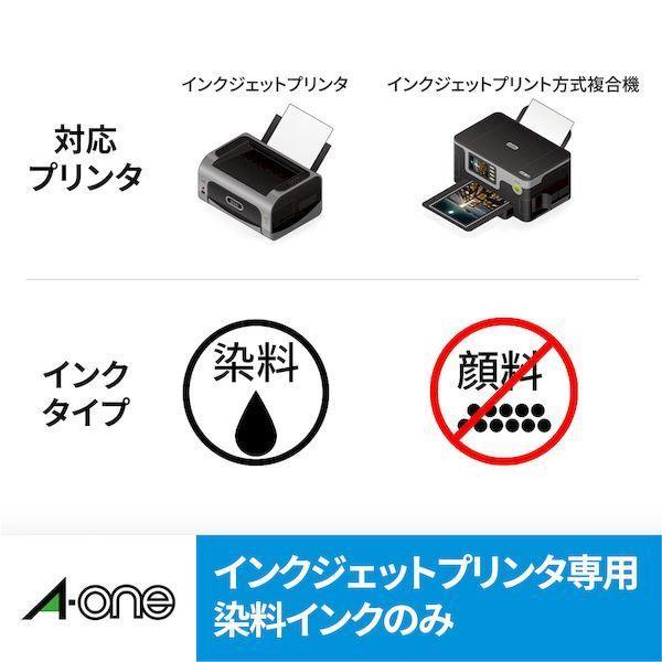 A-one エーワン 29281 ラベルシール［インクジェット］水に強いタイプ　光沢フィルム・ホワイト　Ａ４　１面　５シート入 |  | 03