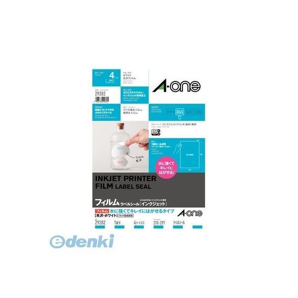 A-one エーワン 29282 ラベルシール［インクジェット］水に強くてキレイにはがせるタイプ　光沢フィルム・ホワイト　Ａ４　１面　４シート入 | 