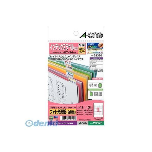 A-one エーワン 29320 はがきサイズのプリンタラベル インデックスラベル（大） ９面 はがきサイズプリンタラベル | 