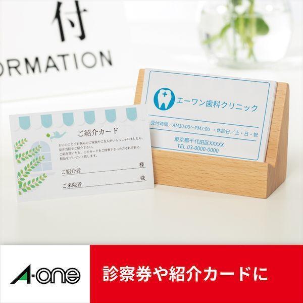 A-one エーワン 51861 マルチカード　名刺１０面　両面クリアエッジタイプ　厚口　白無地【１０枚】 |  | 09