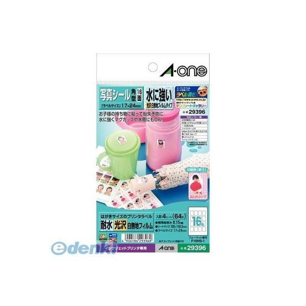 A-one（エーワン） ［29396］ はがきサイズのプリンタラベル　水に強いタイプ　写真シール　角型　１６面 4906186293969 | 