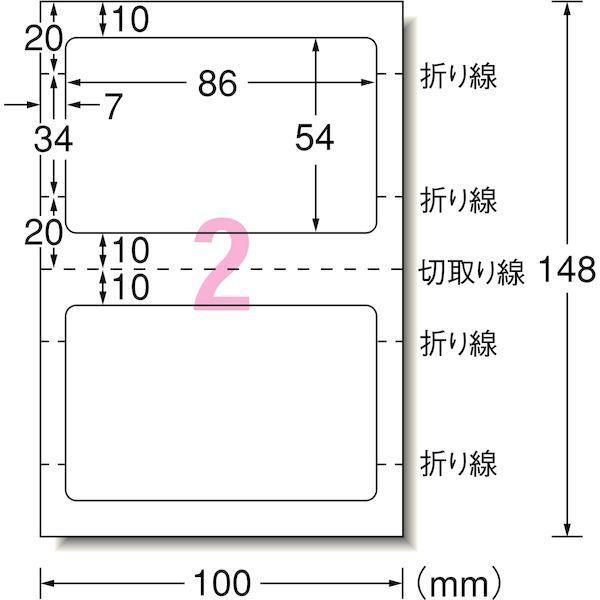 A-one エーワン 29532 ＩＤカード用ラベル 耐水白フィルム インクジェットプリンタ専用 2面 スリーエム |  | 01