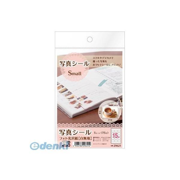A-one エーワン 29621 写真シール Ｓｍａｌｌ フォト光沢紙 15面 5シート スリーエム IJ用写真シール 白無地 | 