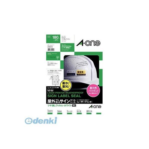 A-one エーワン 31072 屋外でも使えるサインラベルシール［レーザープリンタ］ツヤ消しフィルム・ホワイト　Ａ４　３６面　５シ | 