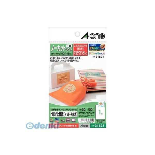 A-one（エーワン） ［31521］ はがきサイズのプリンタラベル　マルチプリンタタイプ　ノーカット 4906186315210 | 