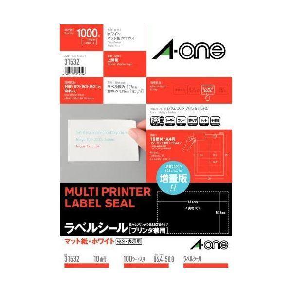 A-one エーワン 31532 ラベルシール［プリンタ兼用］ Ａ４ １０面 四辺余白付 １００シート入 A4判 宛名シール | 