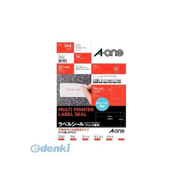 A-one エーワン 31563 ラベルシール［プリンタ兼用］下地がかくせる修正タイプ　Ａ４　１２面　四辺余白付　１２シート入 | 