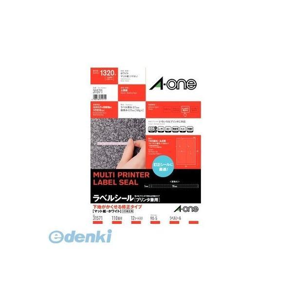 A-one エーワン 31571 ラベルシール［プリンタ兼用］下地がかくせる修正タイプ　Ａ４　１１０面　四辺余白付　１２シート入 | 