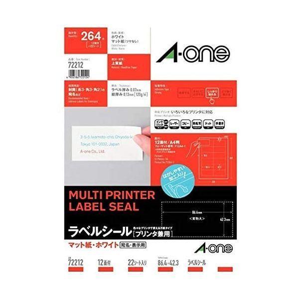 A-one エーワン 72212 ラベルシール［プリンタ兼用］ Ａ４ １２面 四辺余白付 ２２シート入 ホワイト マット紙 | 