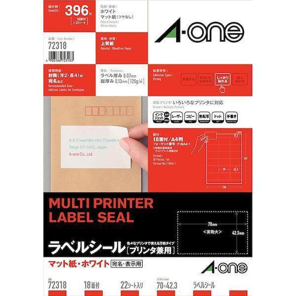 A-one エーワン 72318 ラベルシール［プリンタ兼用］ Ａ４ １８面 上下余白付 ２２シート入 ホワイト | 