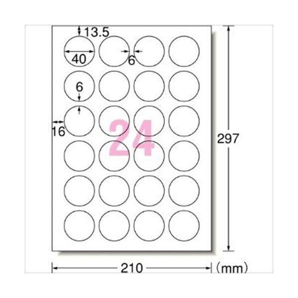 A-one エーワン 75724 ラベルシール［プリンタ兼用］ハイグレードタイプ　Ａ４　２４面　丸型　直径４０ｍｍ　２０シート入 |  | 01