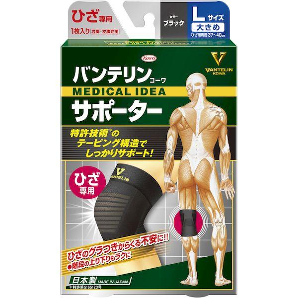 あすつく対応 「直送」 興和 24728 バンテリンサポーター ひざ用大きめサイズ ブラック １個入 |  | 03