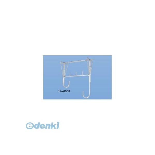 神栄ホームクリエイト（旧新協和） SK-4153A バルコニー物干金物（自在型・ポ静音型） 【1本入】 SK4153A | 
