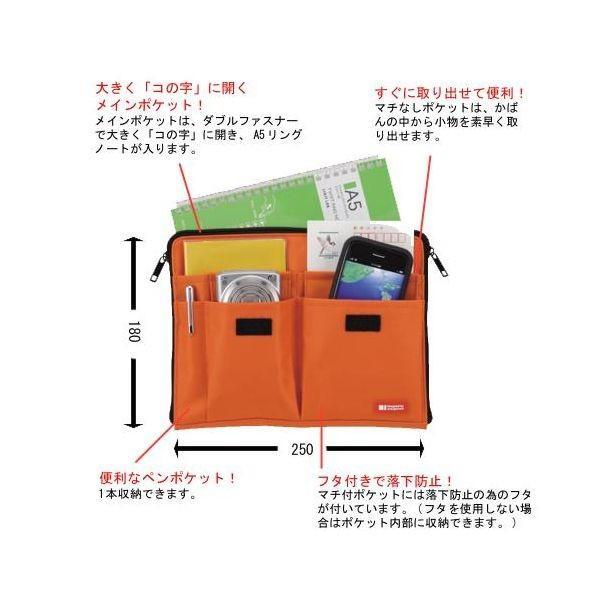 リヒトラブ LIHIT LAB. A-7553-4 バッグ・イン・バッグ Ａ５ ４橙【１個】 バッグインバッグ A5サイズ |  | 01