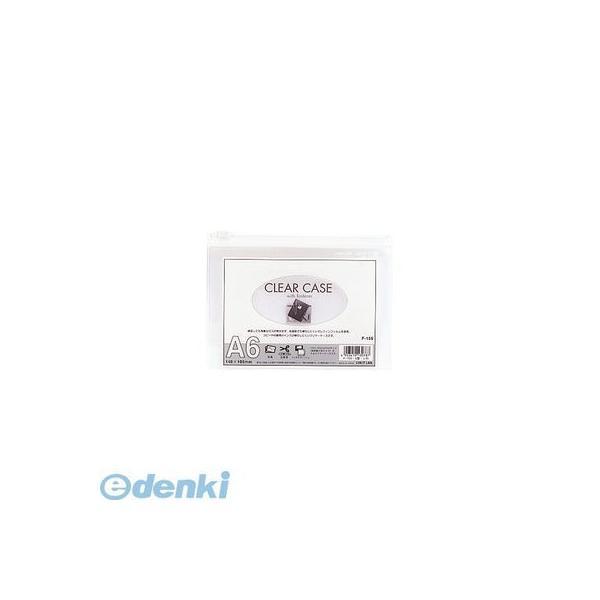 リヒトラブ LIHIT LAB. F-155-シロ クリヤーケース（ヨコ型） Ａ６・Ｓ型 白【１枚】 A6判 再生オレフィン製 | 