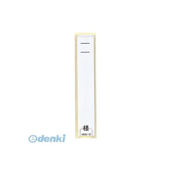 リヒトラブ LIHIT LAB. HB354 ネームケース 縦１２０×横２４ｍｍ ネームケースHB354 7-3136-02 | 