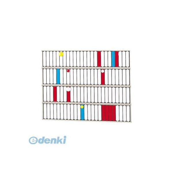 リヒトラブ LIHIT LAB. S-2534 回転標示盤 S2534 回転表示板 100口座 100口座標示札が回転する標示盤 | 