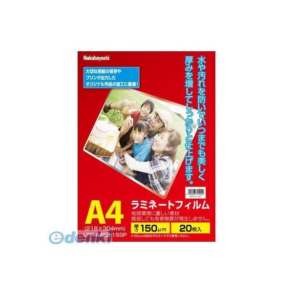 ナカバヤシ  79404 ラミネ-トフィルムE2 150ミクロン20マイ/A4LPR-A4E2-15SP | 
