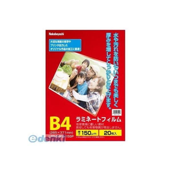 ナカバヤシ  79402 ラミネ-トフィルムE2 150ミクロン20マイ/B4LPR-B4E2-15SP | 