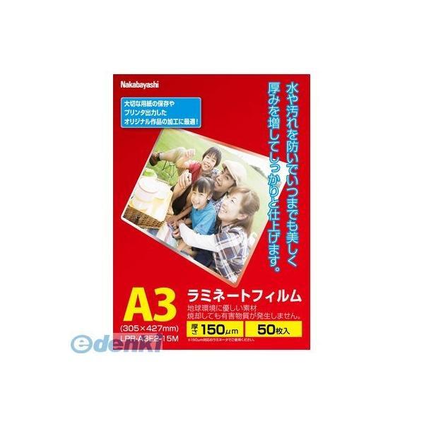 ナカバヤシ  79397 ラミネ-トフィルムE2 150ミクロン50マイ/A3LPR-A3E2-15M | 