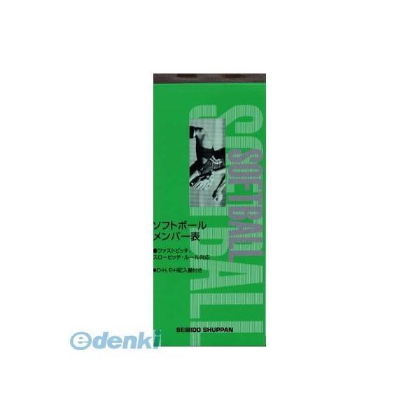 4993617091140 成美堂 9114 ソフトメンバ−交換用紙 ソフトボールメンバー表 1冊スポーツ 野球 | 