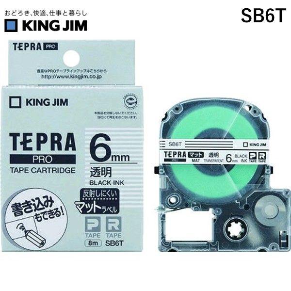 あすつく対応 「直送」 キングジム KING JIM SB6T Ｐテ−プマットラベル透明黒文字 6mm テプラ テープカートリッジ PRO | 