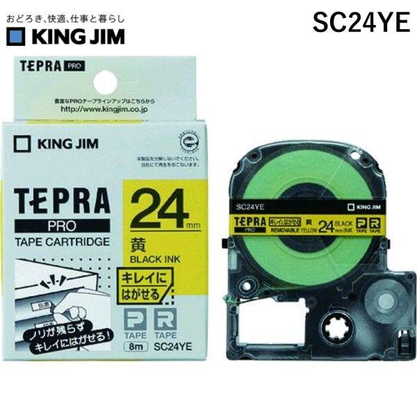 あすつく対応 「直送」 キングジム KING JIM SC24YE テプラＰＲＯテ−プカ−トリッジ 弱粘着タイプ 24mm キレイにはがせるラベル | 