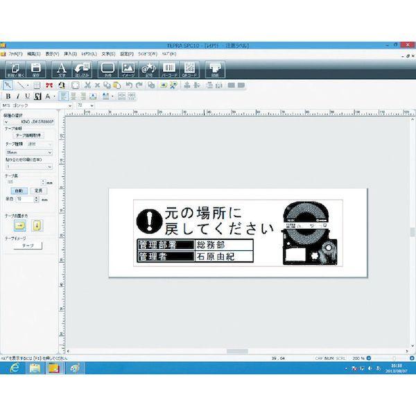 あすつく対応 「直送」 キングジム KING JIM SR5900P テプラＰＲＯ ＳＲ５９００Ｐ テプラPRO ラベルプリンター |  | 01