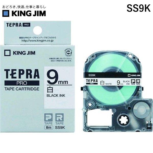 あすつく対応 「直送」 キングジム KING JIM SS9K テプラＰＲＯテ−プカ−トリッジ 白に黒文字【L2D】 9mm 黒文字 | 