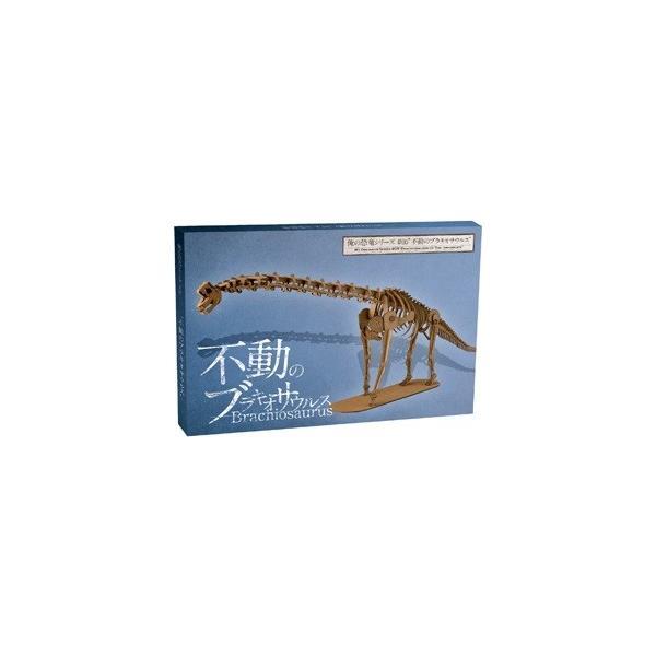 常盤印刷紙工  DNS-05 俺の恐竜シリーズ ♯05 「不動のブラキオサウルス」 DNS05 | 