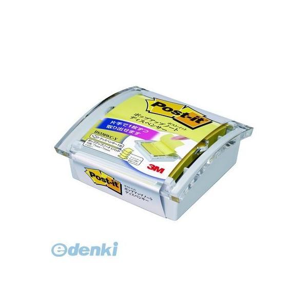 3M スリーエム DS330WC-Y ポップアップ【１個】 DS330WCY ポップアップノート ポストイット 卓上ディスペンサー | 
