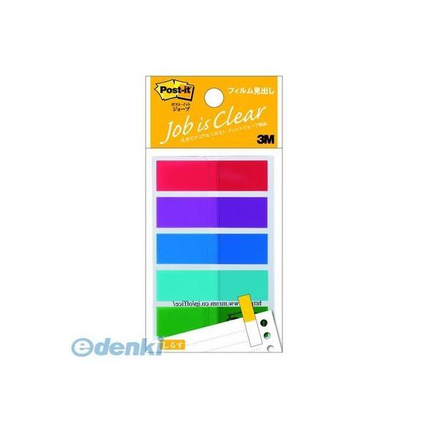 3M（スリーエム） ［688MH］ ジョーブ フィルム見出し【１個】 ポストイット 住友スリーエム フラッグ フィルムスリム見出し | 