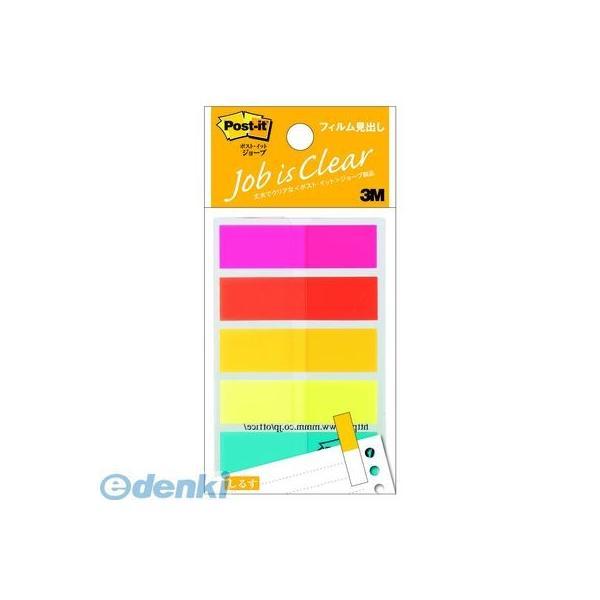 3M（スリーエム） ［688NEH］ ジョーブ フィルム見出し【１個】 ポストイット 住友スリーエム フラッグ | 