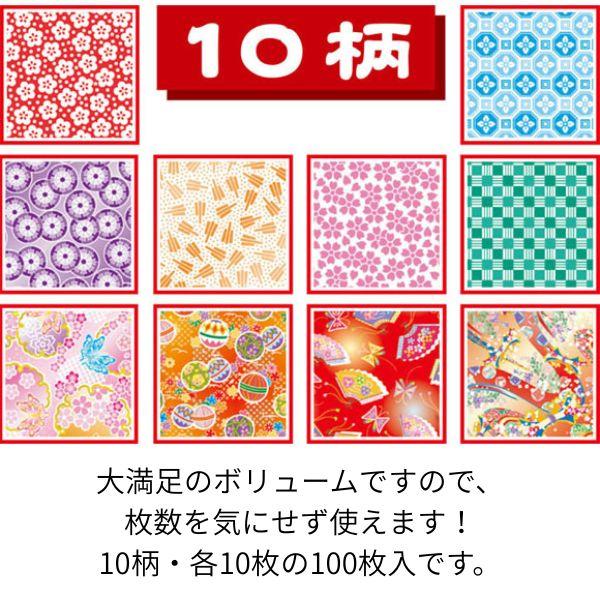 トーヨー 018033 徳用和紙千代紙１５ｃｍ１００枚【L2D】 おりがみ 折り紙 10色入り 10柄 日本伝統の遊び |  | 01