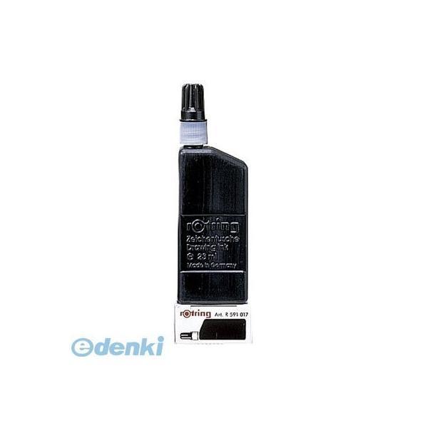ロットリング  591-017 ブラック イソグラフ用注入式インク　黒（２３ｍｌ）【１個】 591017ブラック | 