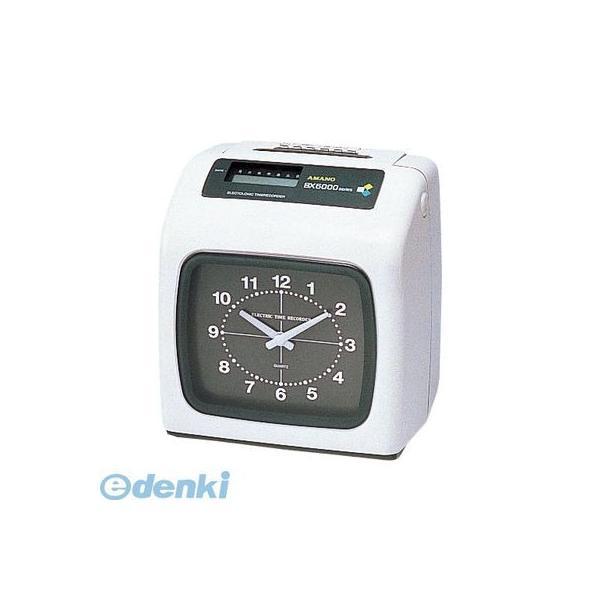 アマノ  BX-6000-W タイムレコーダー　ホワイト【１台】 BX6000W | 