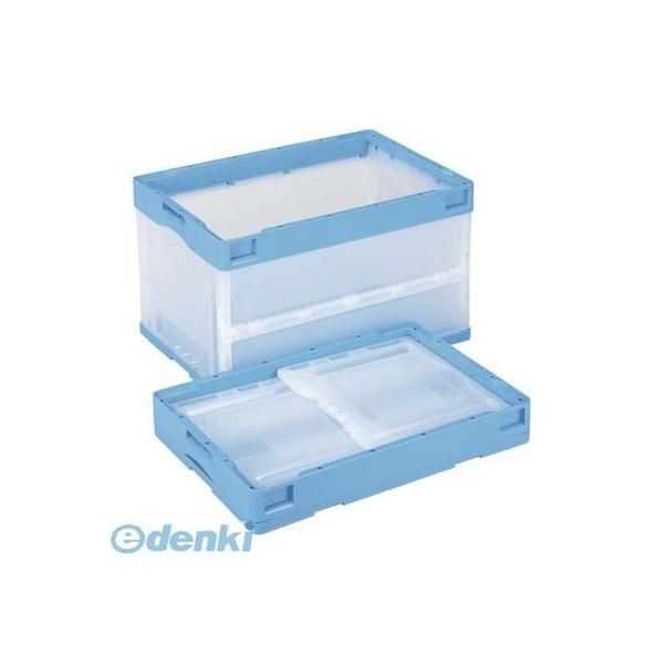 岐阜プラスチック工業  CB-S51NR(ブルートウメイ) 折りたたみコンテナ　フタ無／ブルー透明【１個】 CBS51NR(ブルート | 