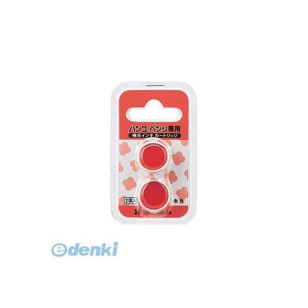 シヤチハタ  CPH-RC ハンコ・ベンリ インキカートリッジ【２個】 CPHRC ハンコベンリ専用インキ シャチハタ | 