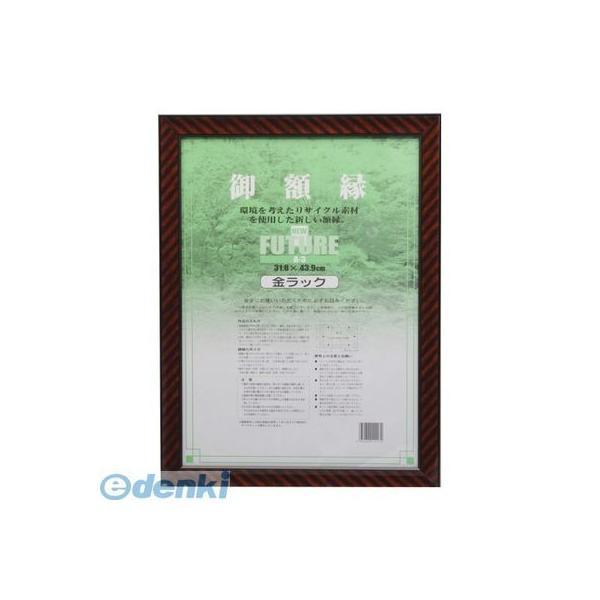 大額  DR-A3 リサイクル再生樹脂・金ラック【１枚】 DRA3 | 