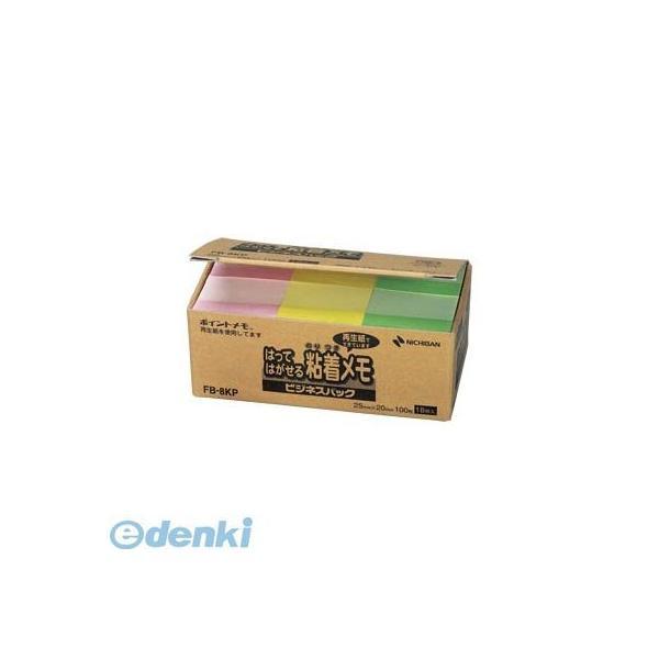 ニチバン  FB-8KP ポイントメモビジネスパック　ＦＢ−８ＫＰ【１８個】 FB8KP | 