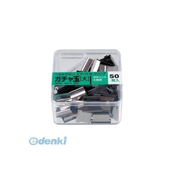オート  GGL-6 ガチャ玉／大５０発入り GGL6 | 