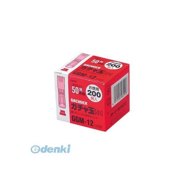 オート  GGM-12 ガチャ玉小／お徳用２００発入 GGM12 | 