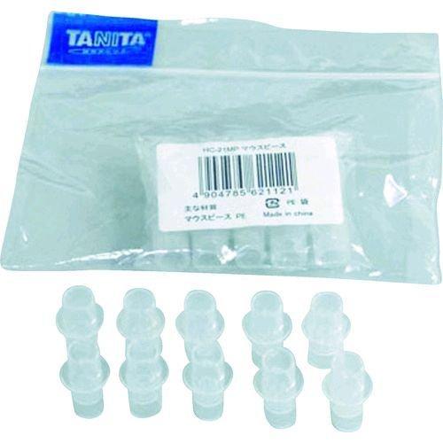 あすつく対応 「直送」 タニタ HC-21MP マウスピース １０個入り ＨＣ−２１ＭＰ HC21MP | TANITA