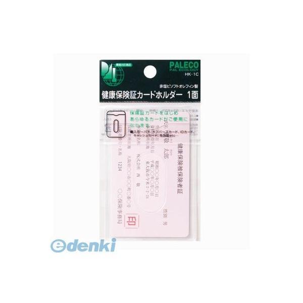 西敬  HK-1C 健康保険証カードホルダー【１枚】 HK1C | 