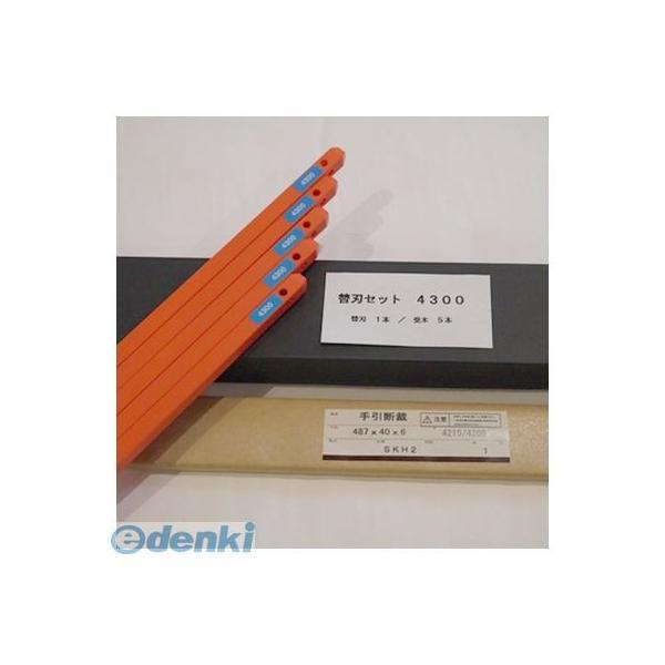 マイツコーポレーション  MC-4300ヨウカエバセット ＭＣ−４３００用替刃セット【１セット】 MC4300ヨウカエバセット | 