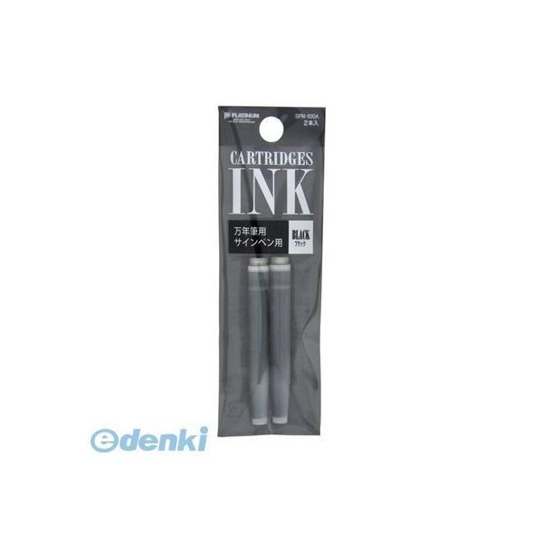 プラチナ萬年筆  SPN-100A #1 カートリッジインク　ブラック【２本】 SPN100A#1 | 